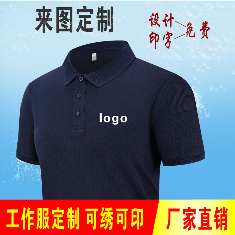 Polo Shirt Custom Printed Logo Work Clothes Lapel Men and Women Breathable Business Group Class Uniform Work Clothes Embroidered T-Shirt