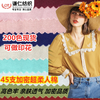 encryption Supersoft Cotton silk cloth Hanfu Children's clothing Malibu Artificial cotton pajamas Mosquito control Cotton Fabric