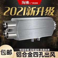 柴暖驻车加热器24V大货车燃油暖风机柴油12V房车电动汽车取暖器