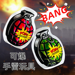Simulated Self-Exploding Grenade Small Booby Trap Children's Toy Funny Prank Scare Pack Wholesale