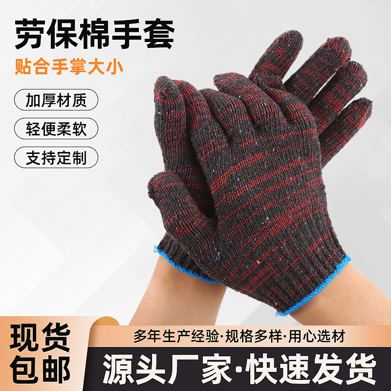 Manufacturer Wholesale Labor Protection Gloves, Wear-Resistant Pure Cotton Anti-Slip Nylon Construction Site Work Gloves, Thickened Cotton Yarn Gloves Manufacturer Wholesale Labor Protection Gloves, Wear-Resistant Pure Cotton Anti-Slip Nylon Construction Site Work Gloves, Thickened Cotton Yarn Gloves