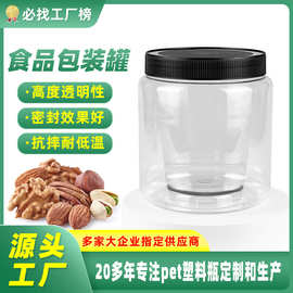 2000ml塑料罐子透明密封干果食品级广口塑料罐带盖pet大容量瓶子
