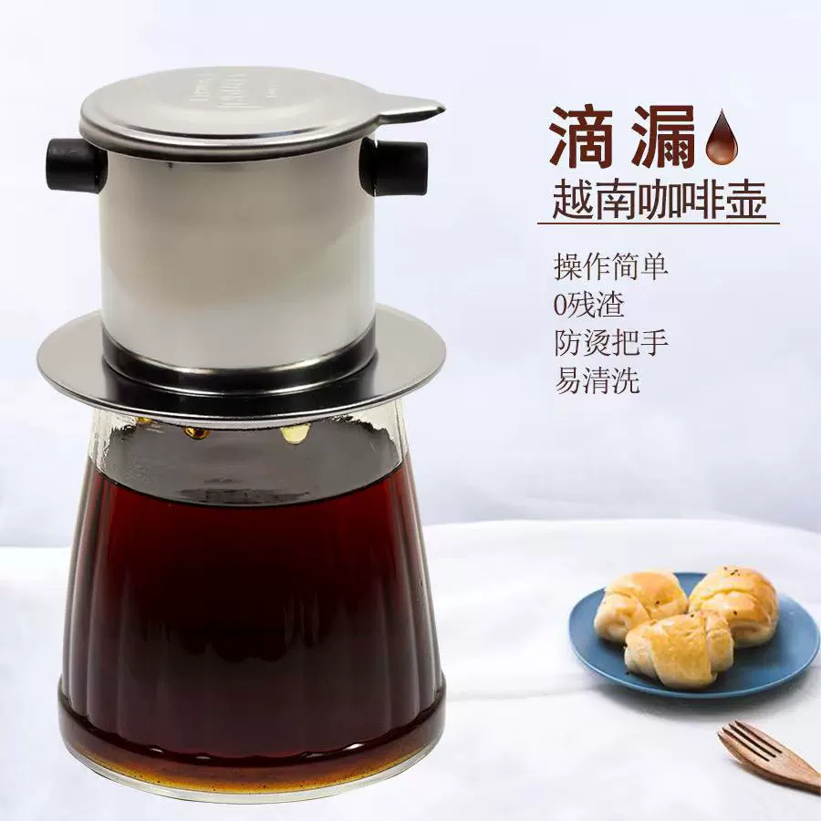 Заводская прямая продажа из нержавеющей стали вьетнамская кофейная капельница кофейный фильтр Бинауральный вращающийся кофейник