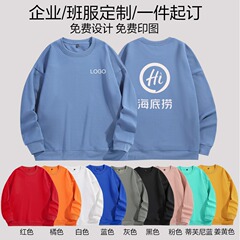 圆领卫衣定制刺绣印logo订制团体工作服diy加绒长袖企业团建工衣
