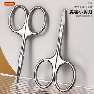 New stainless steel beauty scissors, women's eyebrow trimming scissors, household small scissors, beauty scissors, round head nose hair scissors