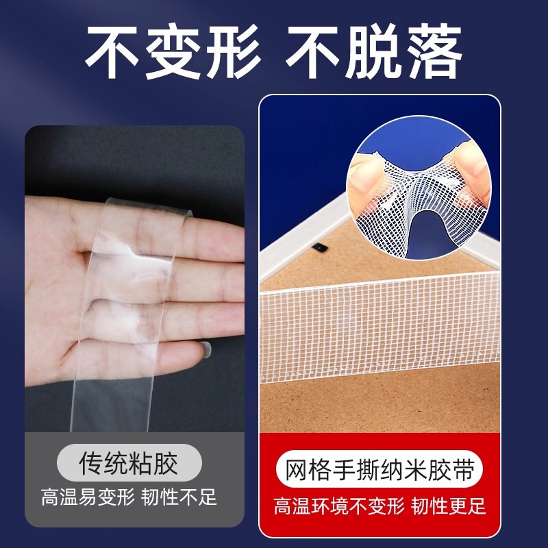 メッシュナノ両面テープ高粘度透明アクリルテープ穴あけ不要跡残りのない接着剤両面テープ卸売|undefined