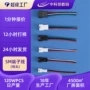 定制电子sm红黑连接线