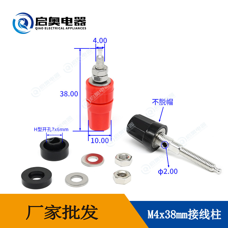 【厂家直销】M4*38mm纯铜接线柱4mm 香蕉插座 接地柱20A 接线端子