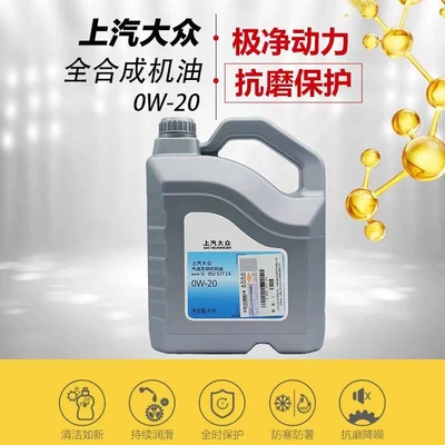 Original SAIC Volkswagen Skoda Gasoline Engine Oil