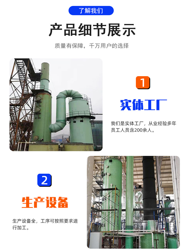 脱硫塔详情_04.jpg