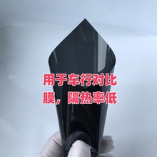 汽车太阳膜批发隔热膜玻璃膜防晒膜防爆膜护肤膜车膜深黑贴膜整卷