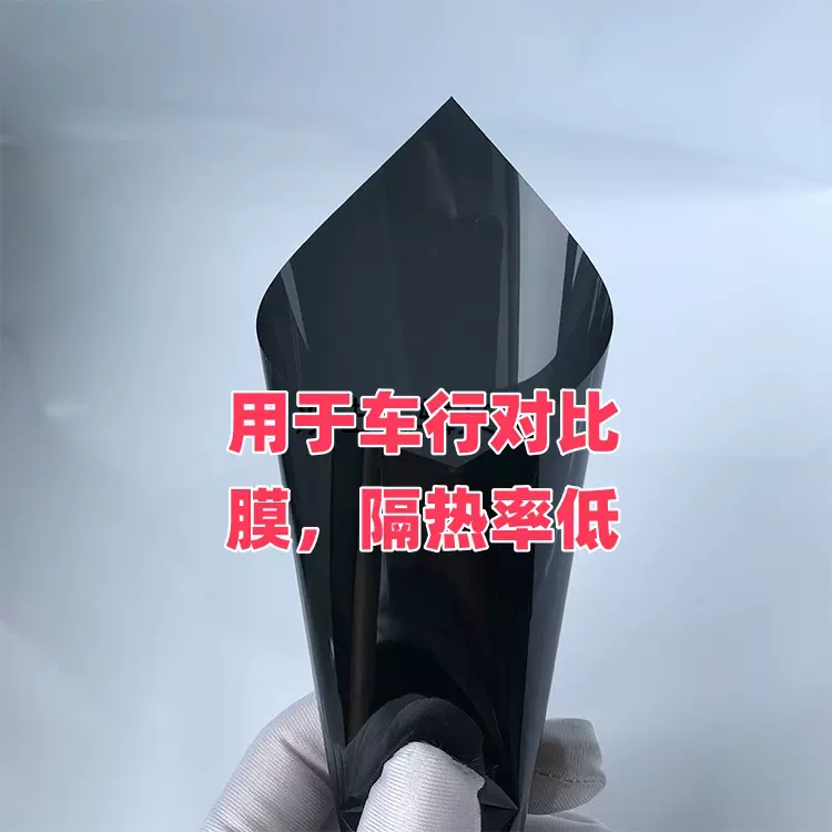 汽车太阳膜批发隔热膜玻璃膜防晒膜防爆膜护肤膜车膜深黑贴膜整卷