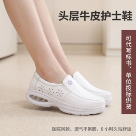 女式休闲单鞋;女式针织衫;工作制服