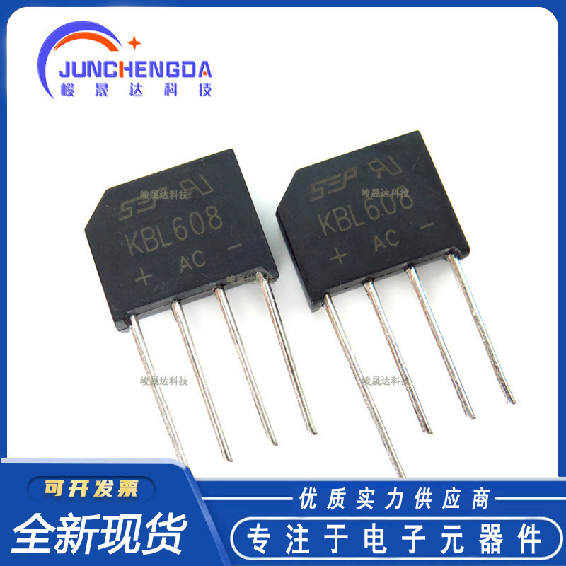 直插整流桥堆KBL608 扁桥 硅桥 桥式整流器 单相整流桥 全新现货