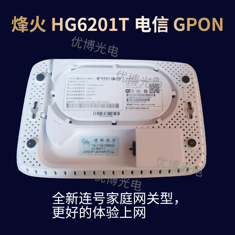 텔레콤 파이버 홈 6201T GPON4 1 내장 무선 와이파이 HGU 기가비트 게이트웨이 광섬유 고양이 국가 사용