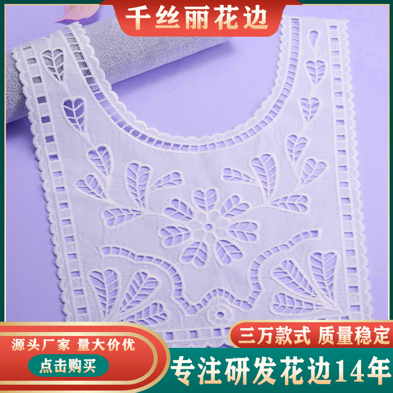 刺绣女装假领子童装全棉线水溶刺绣圆领领花精致镂空蕾丝衣领领花