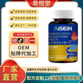 运动营养食品;压片糖果;膳食补充