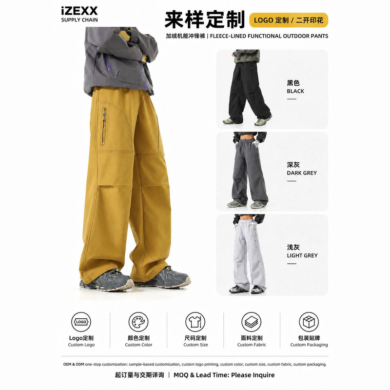 Izexx Fleece-Lined Casual Pants with Custom Logo for Men and Women, Heat Transfer Embroidery, Warm Straight-Leg Wide-Leg Outdoor Pants Izexx Fleece-Lined Casual Pants with Custom Logo for Men and Women, Heat Transfer Embroidery, Warm Straight-Leg Wide-Leg Outdoor Pants