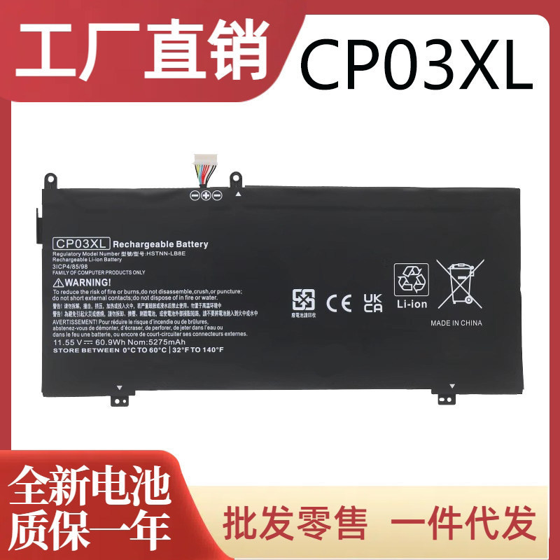 Compatible with HP Spectre x360 13t 13-ae001TU TPN-Q199 CP03XL computer battery Compatible with HP Spectre x360 13t 13-ae001TU TPN-Q199 CP03XL computer battery