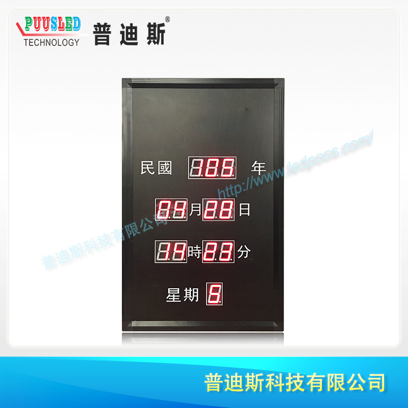 2.3寸民国日历显示牌|江门led数字显示| LED数码管显示