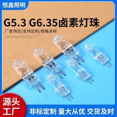 Производители поставляют теплый свет g5.3 G4 G6.35 Галогенная лампа расплавлять растопные факсы ароматерапевтическая лампа лампочка галогена