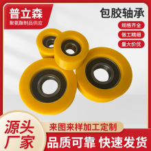 厂供聚氨酯包胶轴承 静音耐磨驱动轮耐高温滚轮工业输送包胶轮