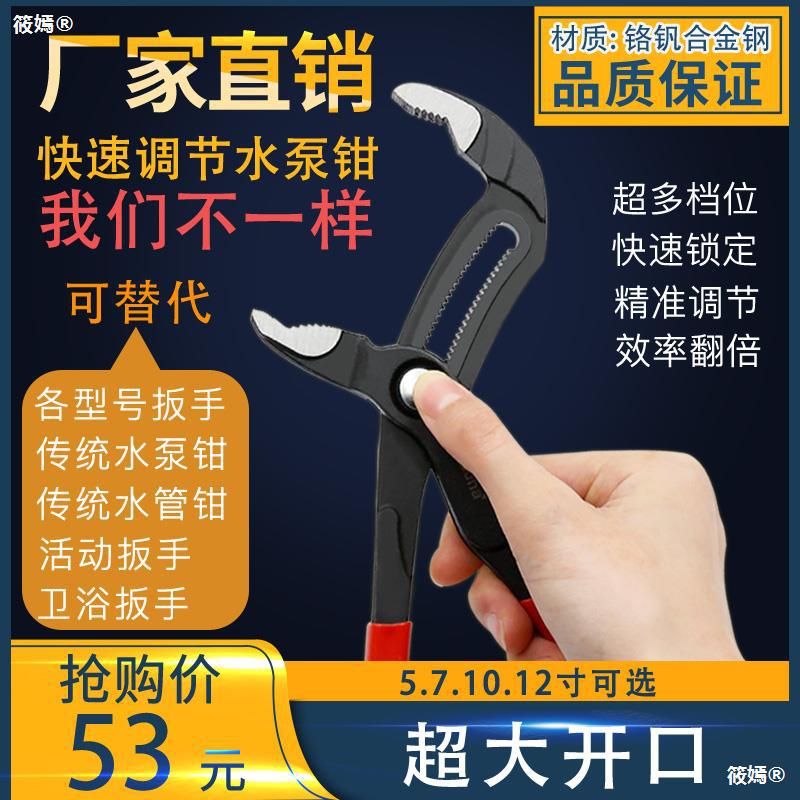 SUHA快速水泵钳子水管钳多功能万能扳手按钮式万用大嘴管钳大开口