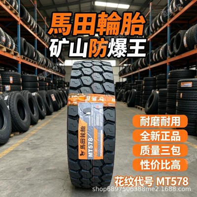 H2 Martin explosion-proof, Yük maşını şinləri - martin-1200r20-full-set-mt578
