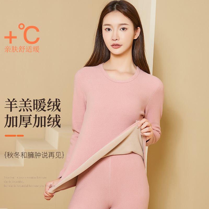 460g羊羔绒保暖内衣加绒加厚磨毛德绒女士秋衣秋裤套装棉毛裤御寒