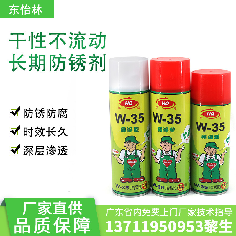 模具干性不流动长期防锈剂脱模干中油性除锈清洗剂金属防锈清洁剂