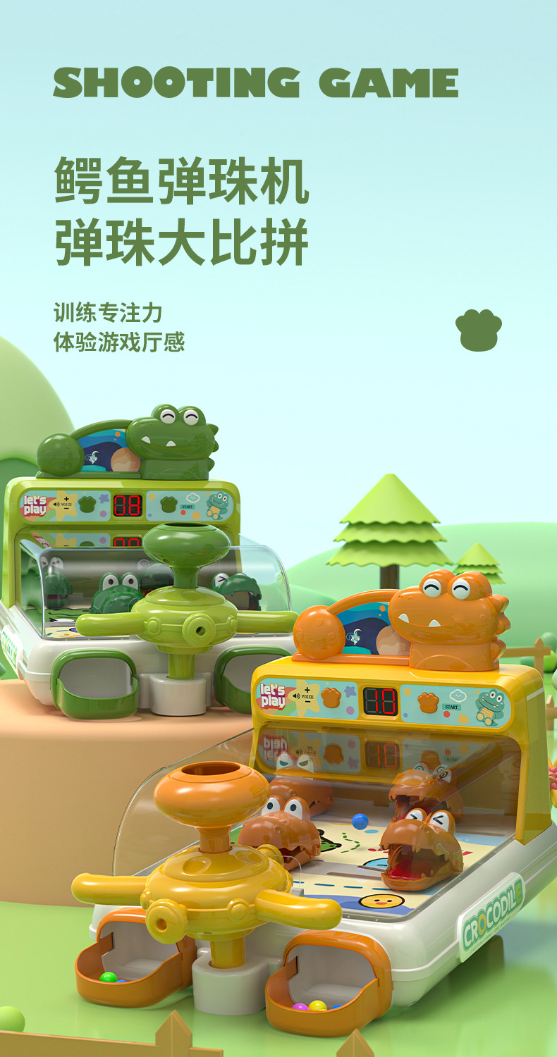 鳄鱼弹珠机详情_01.jpg