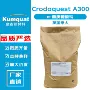 庚糖护肤洗涤a300螯合剂