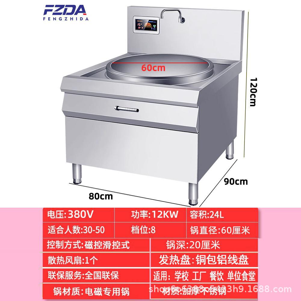 12000W 전력 - 냄비 직경 60cm - 380V 전기