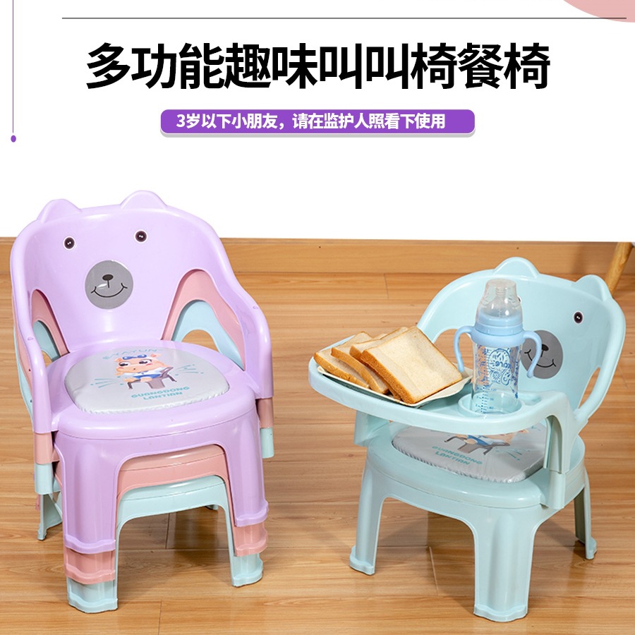 Baby Chair Kindergarten Backrest Chair Children's Non-Slip Screaming Chair Household Plastic Stool Thickened Dining Chair