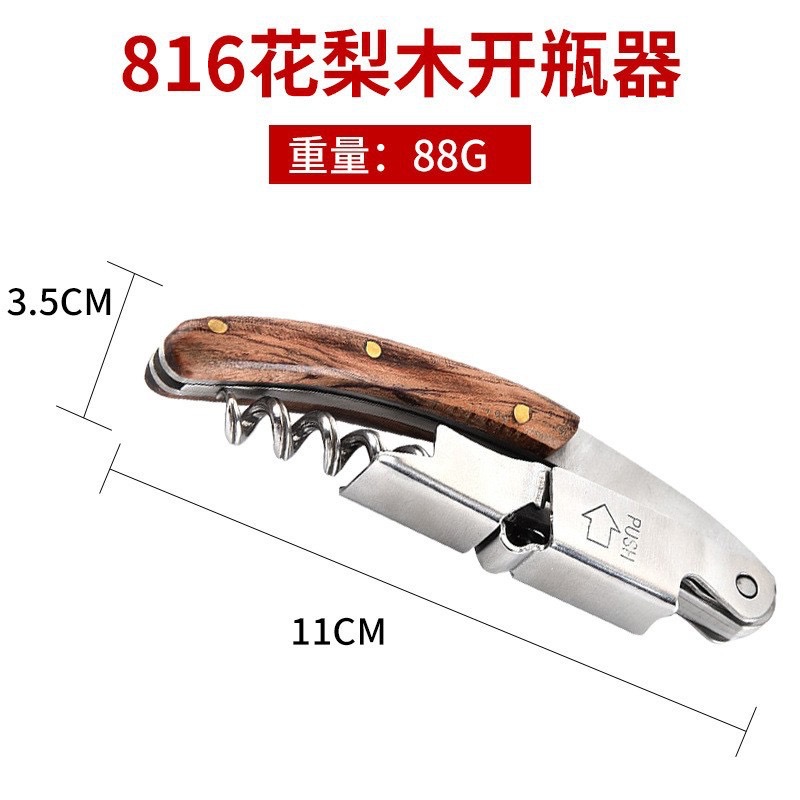 Abridor de botellas de vino multifuncional sacacorchos de madera y acero para cerveza y vino