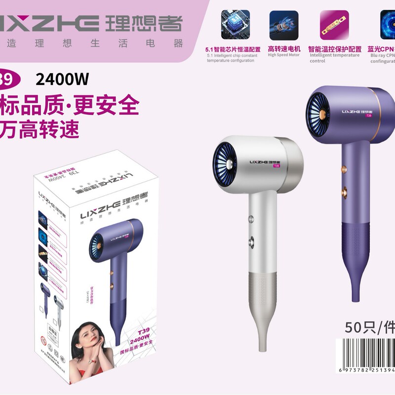 理想者高速无叶吹风机大功率速干静音负离子家用护发廊专用吹风筒|undefined