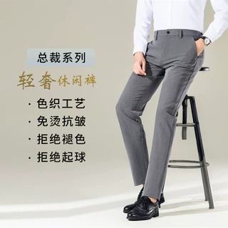定制 早秋新款男士商务休闲裤修身直筒裤上班百搭长裤