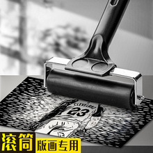 版画滚筒批发印花油墨橡胶滚筒美术版画滚轮绘画油墨滚轮滚胶刷