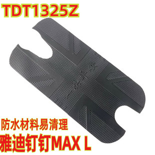 Suitable for Yadi Dingding Maxl Plus Electric Vehicle Waterproof Foot Pads and Leather Foot Pads Tdt1325Z