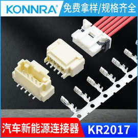 康瑞新能源汽车连接器公母对接插头带TPA高保持贴片端子厂家直销