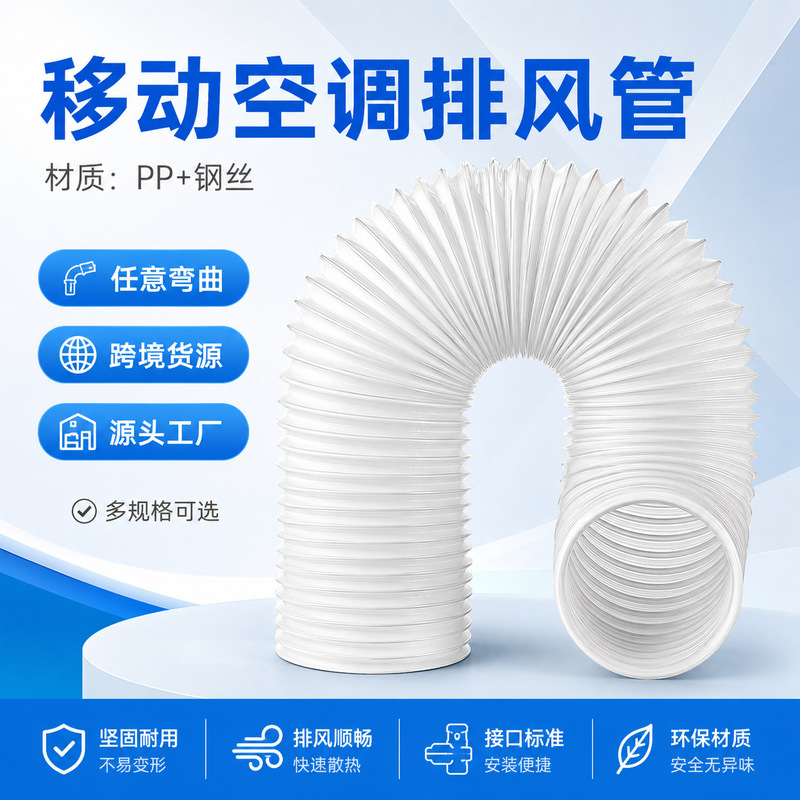 【Cross-Border Supply】Mobile Air Conditioner Exhaust Pipe, 15cm Soft Hose, Counter-Clockwise Ac Pipe 【Cross-Border Supply】Mobile Air Conditioner Exhaust Pipe, 15cm Soft Hose, Counter-Clockwise Ac Pipe