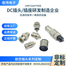 定制M12航空插头母头2芯3芯4芯5芯6芯GX16航空插头公头航空插座