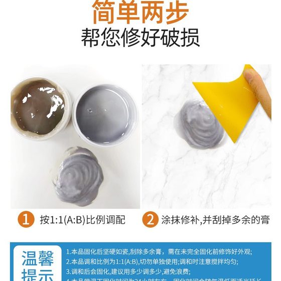 Qiao Beautiful Tile Repair Agent Marble Bathtub Wash Basin Tile Repair Cream Floor Repair Ceramic Repair Cream