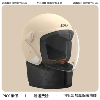 Motosiklet dəbilqələri – safety helmet four seasons universal - one-size-fits-all-four-seasons-apricot-3c-hd-anti-fog-warm-scarf-new-national-standard-gb811-2022