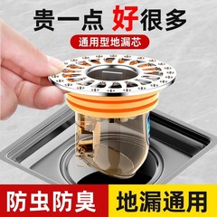 ハニカムフィルター、床排水管消臭器、浴室用ユニバーサルインナーコア密閉カバー、防虫下水道、防臭加工品