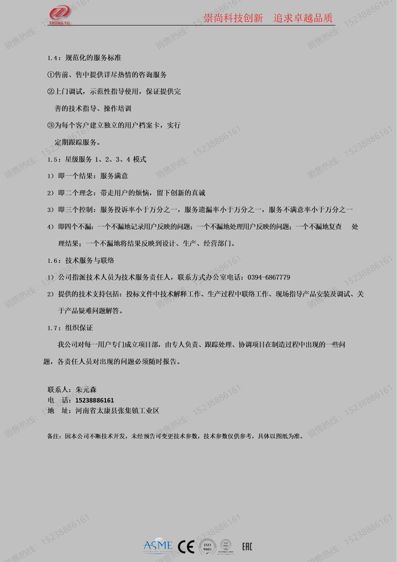 废气焚烧产品_20201019130840 (2)_04.p