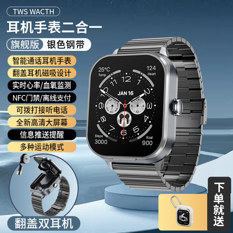 ブルートゥースイヤホン新型スマートブレスレット二合一多機能スポーツ腕時計血圧着信メッセージNFC|undefined