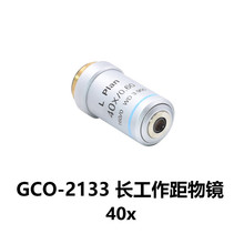 DHC  GCO-213ϵгﾵ ѧϵͳ  GCO-2133