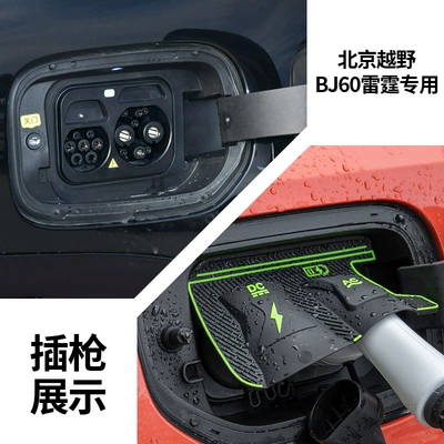 Other Automotive Exterior Supplies Gun Rain Cover Silicone Protective - beijing-off-road-bj60-thunder