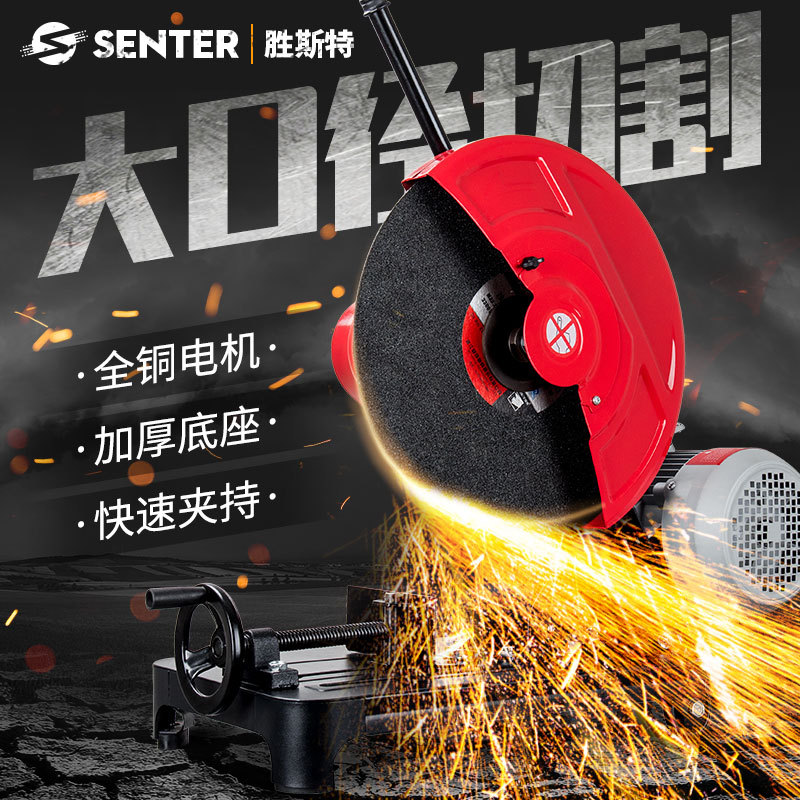 胜斯特大型钢材切割机大功率型材切割多功能台式方管钢材机两用